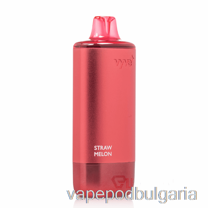 Vape Течности Vyve 10000 пъпеш за еднократна употреба